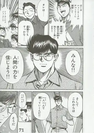 [Misakura Nankotsu - Rebis] Yumeria Choutokkyuu DREAM EXPRESS ~Moera yori Ai o Komete~ Fhentai - Page 69