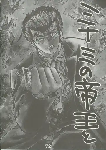 [Misakura Nankotsu - Rebis] Yumeria Choutokkyuu DREAM EXPRESS ~Moera yori Ai o Komete~ Fhentai - Page 70