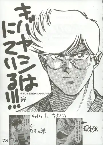 [Misakura Nankotsu - Rebis] Yumeria Choutokkyuu DREAM EXPRESS ~Moera yori Ai o Komete~ Fhentai - Page 71