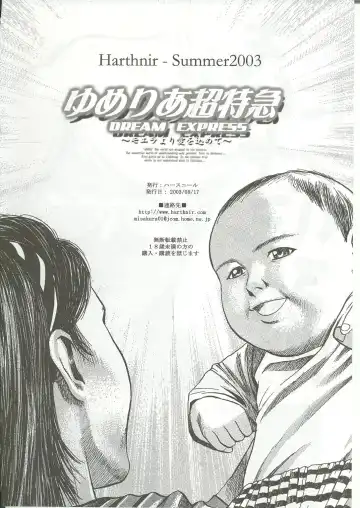 [Misakura Nankotsu - Rebis] Yumeria Choutokkyuu DREAM EXPRESS ~Moera yori Ai o Komete~ Fhentai - Page 72