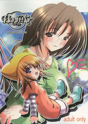 [Misakura Nankotsu - Rebis] Yumeria Choutokkyuu DREAM EXPRESS ~Moera yori Ai o Komete~ Fhentai - Page 73