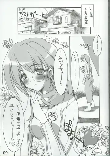 [Misakura Nankotsu - Rebis] Yumeria Choutokkyuu DREAM EXPRESS ~Moera yori Ai o Komete~ Fhentai - Page 8