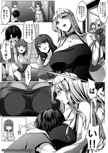 [Cobaco Mimiz] Ojou-sama no Tama Zeme Fhentai - Page 2