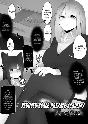 Read [Kazakami Sudare] Shiritsu Shukushousei Gakuen | Reduced-Scale Private Academy - Fhentai