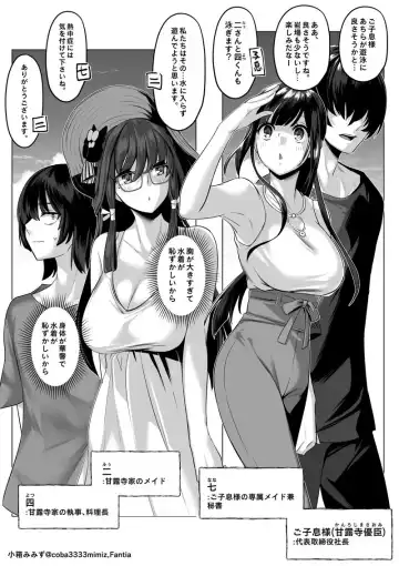 [Cobaco Mimiz] Maid to Shitsuji no Kaki Kyuuka -Kouhen- - Fhentai