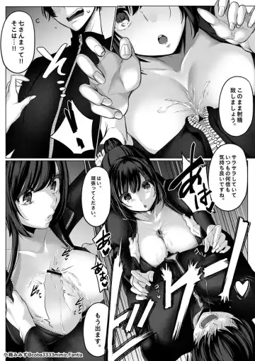 [Cobaco Mimiz] Maid to Shitsuji no Kaki Kyuuka -Kouhen- Fhentai - Page 10