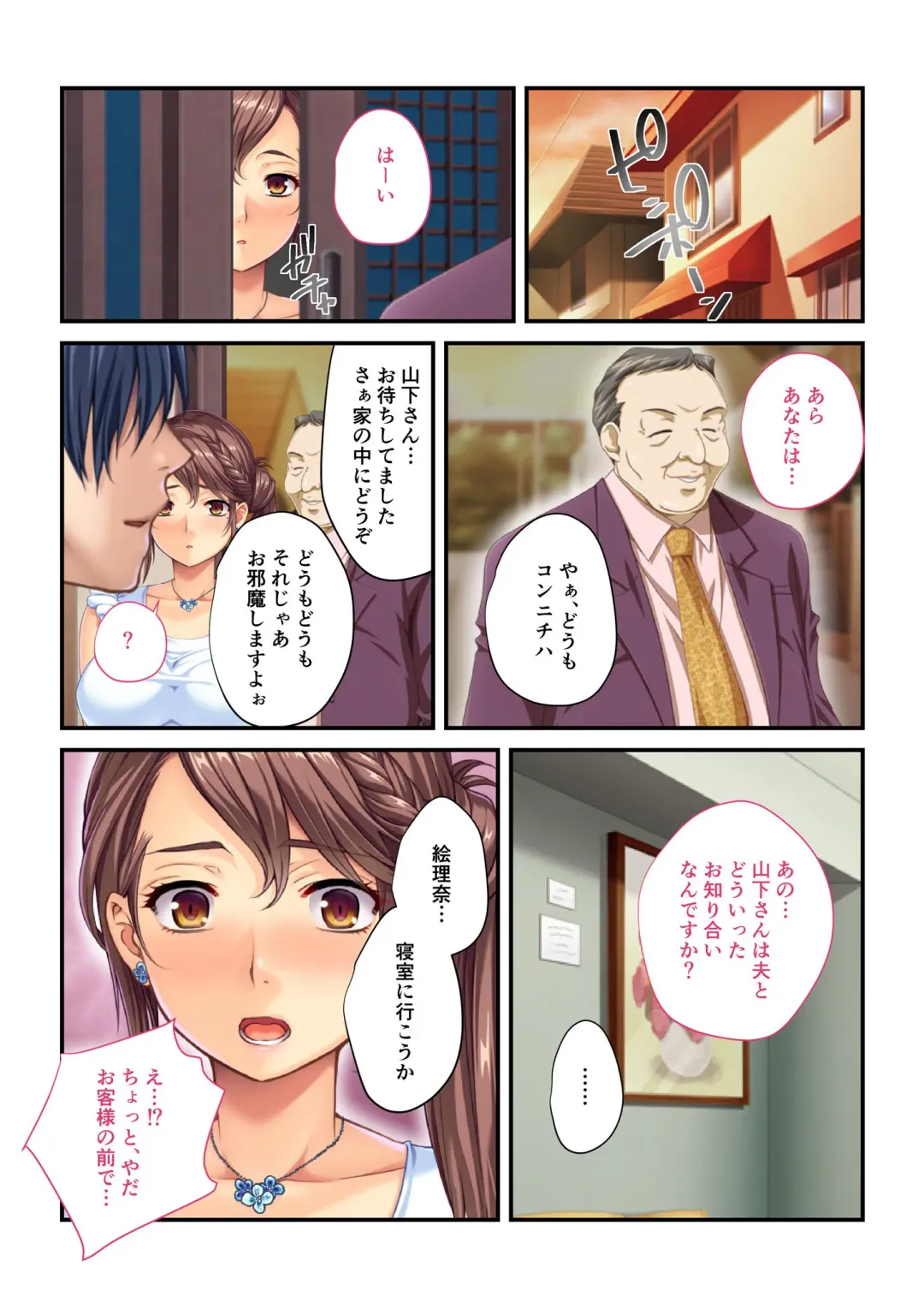 [Drops - Kamitani] Aisai NTR ~Otto ni Meijirareta Sei Settai~ Mosaic Comic Soushuuhen Fhentai - Page 22
