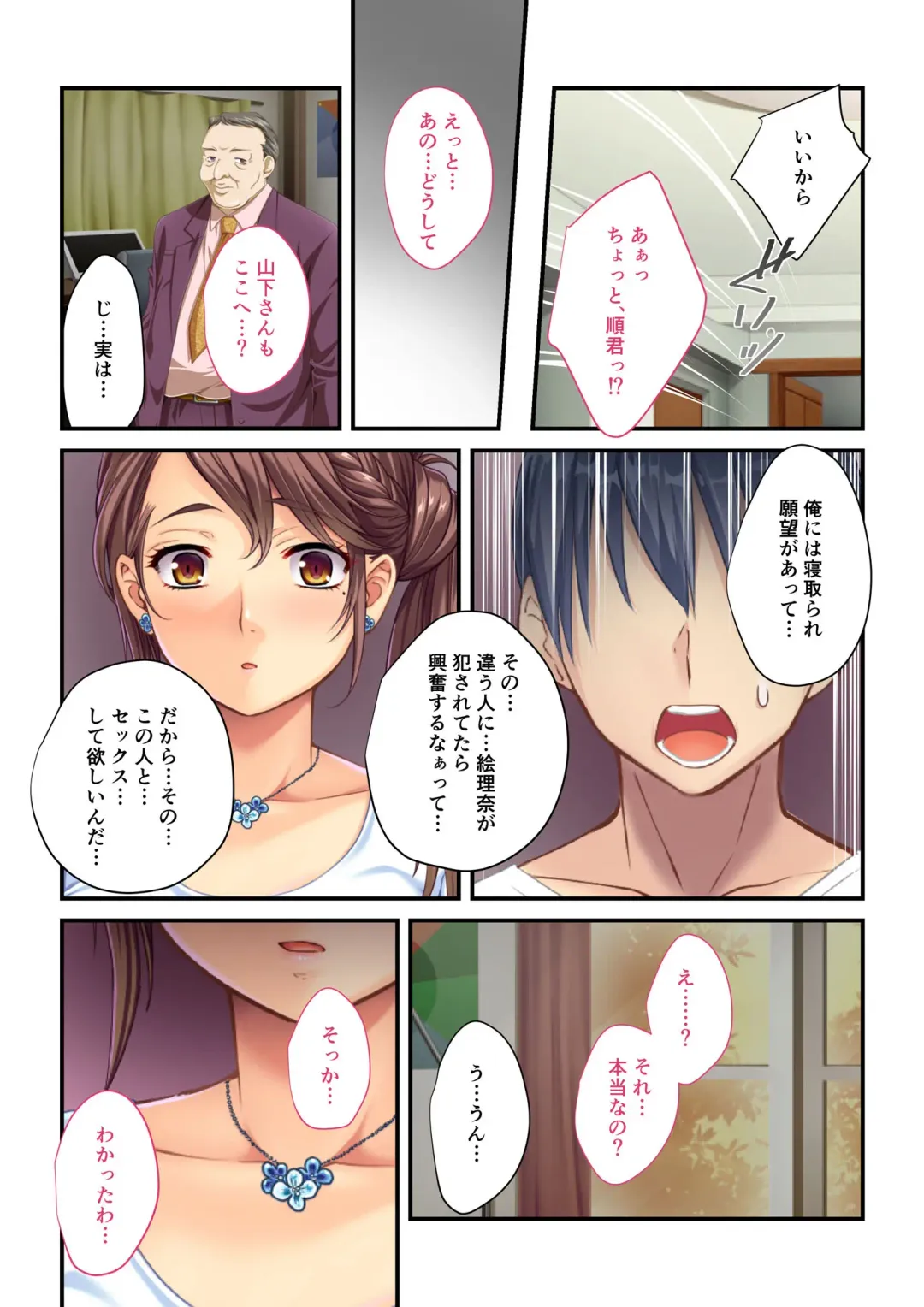 [Drops - Kamitani] Aisai NTR ~Otto ni Meijirareta Sei Settai~ Mosaic Comic Soushuuhen Fhentai - Page 23