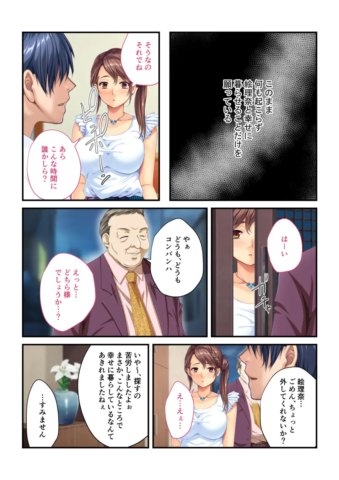 [Drops - Kamitani] Aisai NTR ~Otto ni Meijirareta Sei Settai~ Mosaic Comic Soushuuhen Fhentai - Page 3