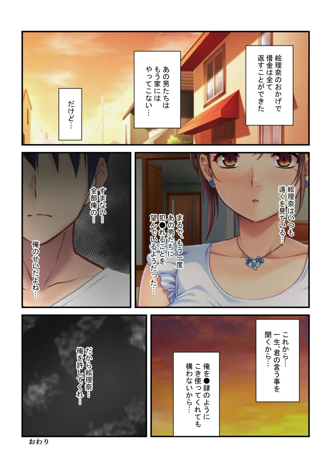 [Drops - Kamitani] Aisai NTR ~Otto ni Meijirareta Sei Settai~ Mosaic Comic Soushuuhen Fhentai - Page 39