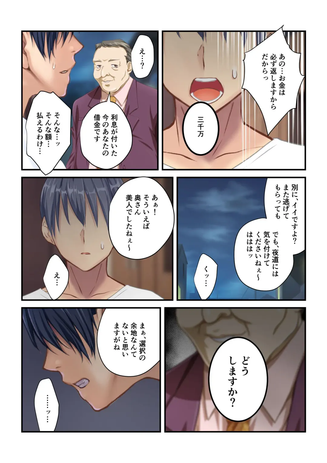 [Drops - Kamitani] Aisai NTR ~Otto ni Meijirareta Sei Settai~ Mosaic Comic Soushuuhen Fhentai - Page 4