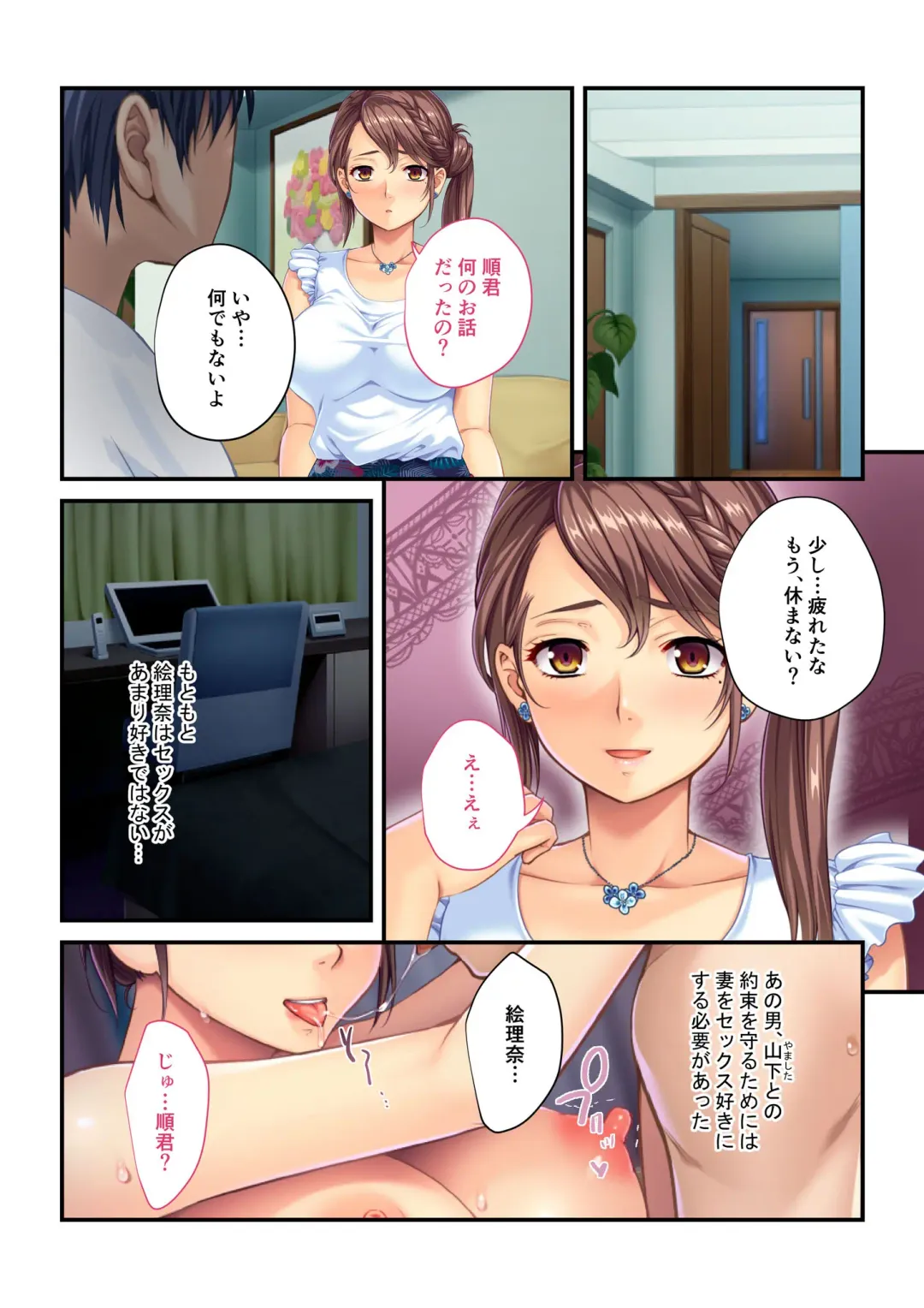 [Drops - Kamitani] Aisai NTR ~Otto ni Meijirareta Sei Settai~ Mosaic Comic Soushuuhen Fhentai - Page 5