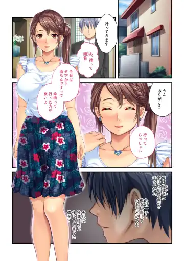 [Drops - Kamitani] Aisai NTR ~Otto ni Meijirareta Sei Settai~ Mosaic Comic Soushuuhen Fhentai - Page 2