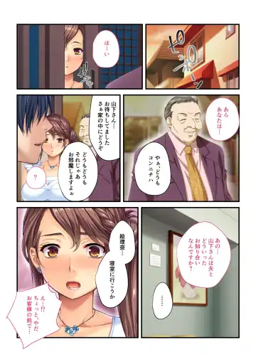 [Drops - Kamitani] Aisai NTR ~Otto ni Meijirareta Sei Settai~ Mosaic Comic Soushuuhen Fhentai - Page 22