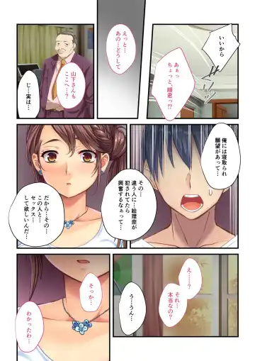 [Drops - Kamitani] Aisai NTR ~Otto ni Meijirareta Sei Settai~ Mosaic Comic Soushuuhen Fhentai - Page 23