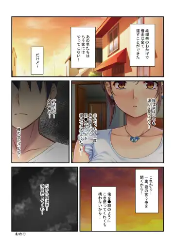 [Drops - Kamitani] Aisai NTR ~Otto ni Meijirareta Sei Settai~ Mosaic Comic Soushuuhen Fhentai - Page 39