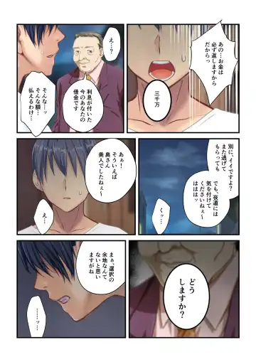 [Drops - Kamitani] Aisai NTR ~Otto ni Meijirareta Sei Settai~ Mosaic Comic Soushuuhen Fhentai - Page 4