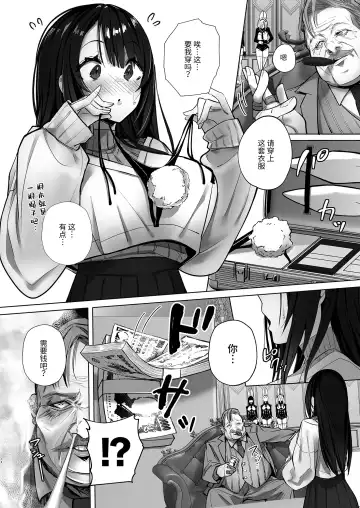 [Mappa Ninatta] Ryousai-chan Jou Fhentai - Page 11