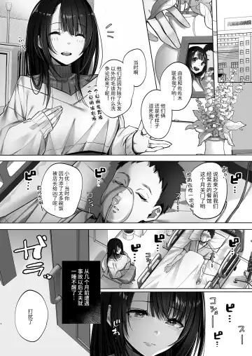 [Mappa Ninatta] Ryousai-chan Jou Fhentai - Page 5