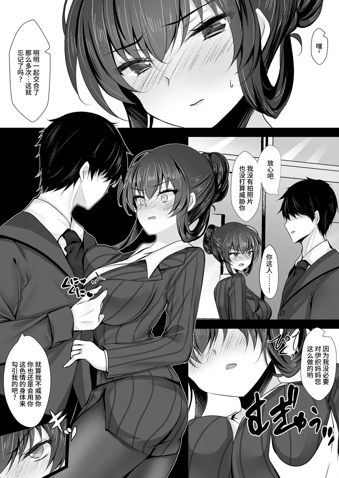 [Ichiyo Moka] Saimin Kanojo Kanojo no Haha Takanashi Ouka 2 Fhentai - Page 11