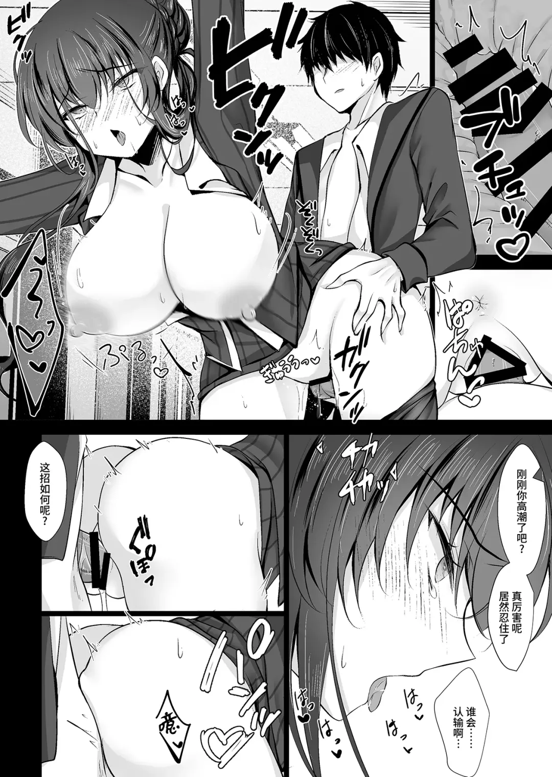 [Ichiyo Moka] Saimin Kanojo Kanojo no Haha Takanashi Ouka 2 Fhentai - Page 22