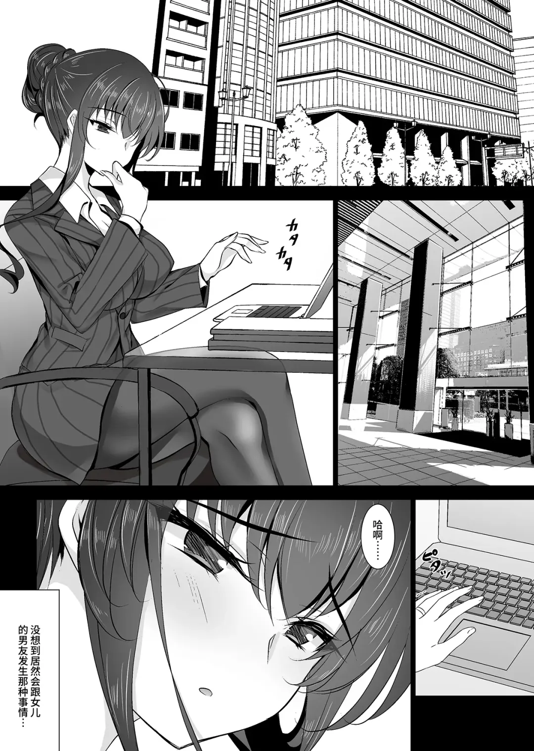 [Ichiyo Moka] Saimin Kanojo Kanojo no Haha Takanashi Ouka 2 Fhentai - Page 3