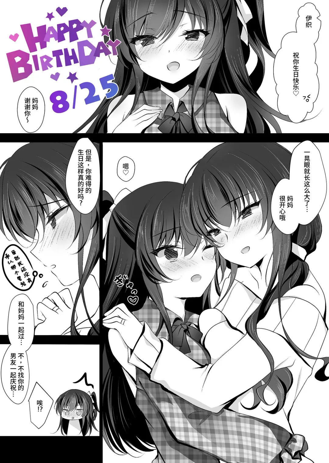 [Ichiyo Moka] Saimin Kanojo Kanojo no Haha Takanashi Ouka 2 Fhentai - Page 57