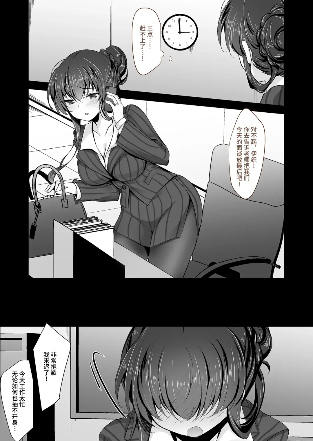 [Ichiyo Moka] Saimin Kanojo Kanojo no Haha Takanashi Ouka 2 Fhentai - Page 6