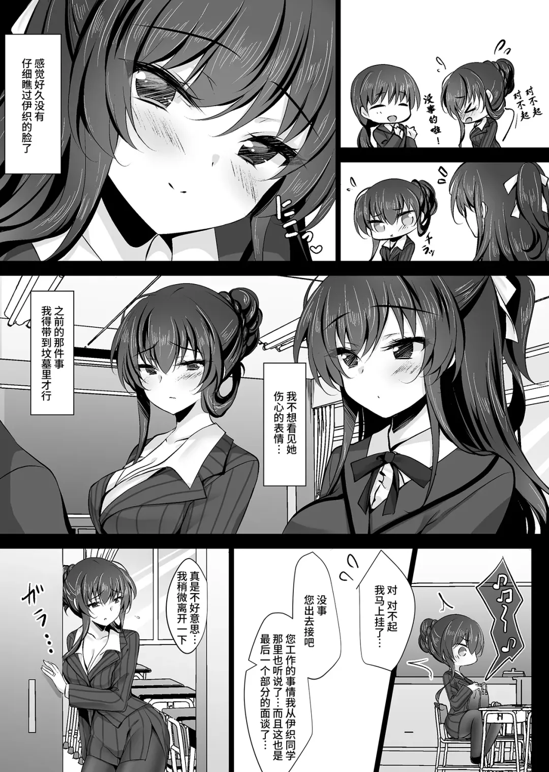 [Ichiyo Moka] Saimin Kanojo Kanojo no Haha Takanashi Ouka 2 Fhentai - Page 7