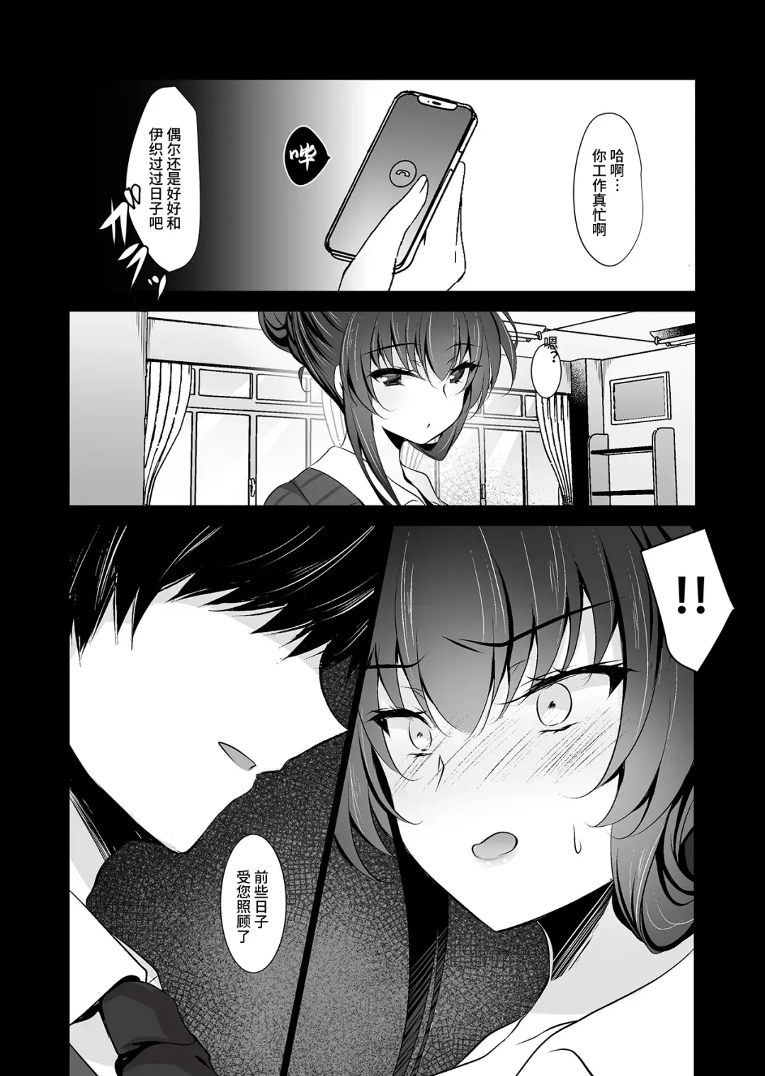 [Ichiyo Moka] Saimin Kanojo Kanojo no Haha Takanashi Ouka 2 Fhentai - Page 9
