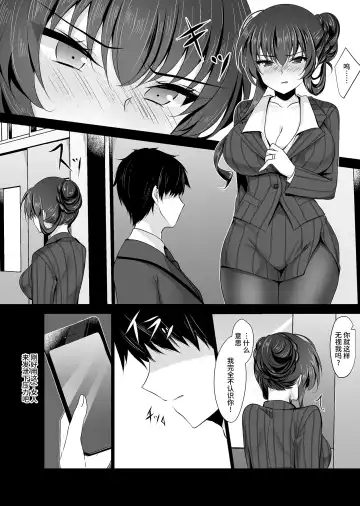 [Ichiyo Moka] Saimin Kanojo Kanojo no Haha Takanashi Ouka 2 Fhentai - Page 10