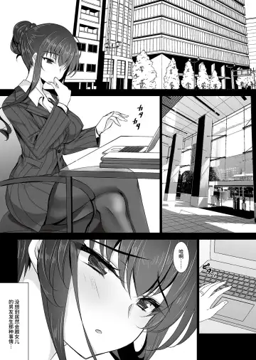 [Ichiyo Moka] Saimin Kanojo Kanojo no Haha Takanashi Ouka 2 Fhentai - Page 3