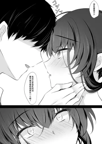 [Ichiyo Moka] Saimin Kanojo Kanojo no Haha Takanashi Ouka 2 Fhentai - Page 33