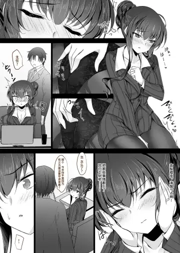 [Ichiyo Moka] Saimin Kanojo Kanojo no Haha Takanashi Ouka 2 Fhentai - Page 5