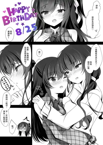 [Ichiyo Moka] Saimin Kanojo Kanojo no Haha Takanashi Ouka 2 Fhentai - Page 57