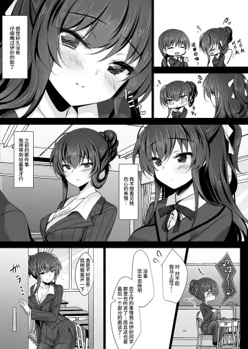 [Ichiyo Moka] Saimin Kanojo Kanojo no Haha Takanashi Ouka 2 Fhentai - Page 7