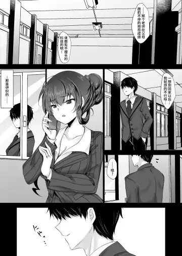[Ichiyo Moka] Saimin Kanojo Kanojo no Haha Takanashi Ouka 2 Fhentai - Page 8