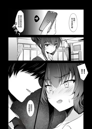 [Ichiyo Moka] Saimin Kanojo Kanojo no Haha Takanashi Ouka 2 Fhentai - Page 9