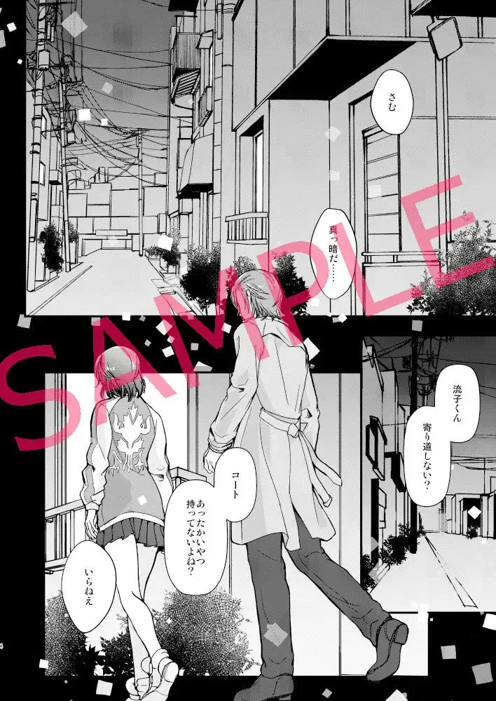 [Ren Mizuha] Shuuchaku to Ayamachi to Yumemita Nichijou Fhentai - Page 3