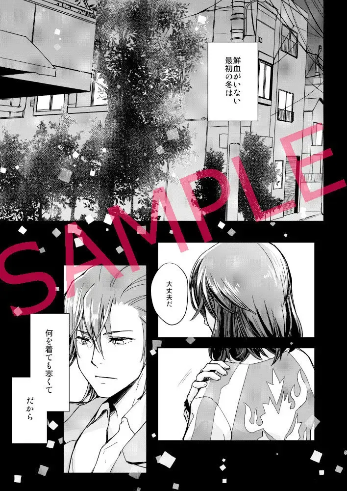 [Ren Mizuha] Shuuchaku to Ayamachi to Yumemita Nichijou Fhentai - Page 4