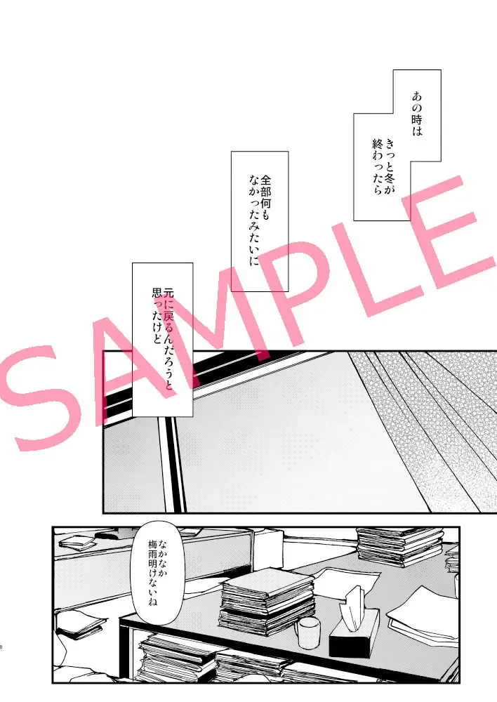 [Ren Mizuha] Shuuchaku to Ayamachi to Yumemita Nichijou Fhentai - Page 7