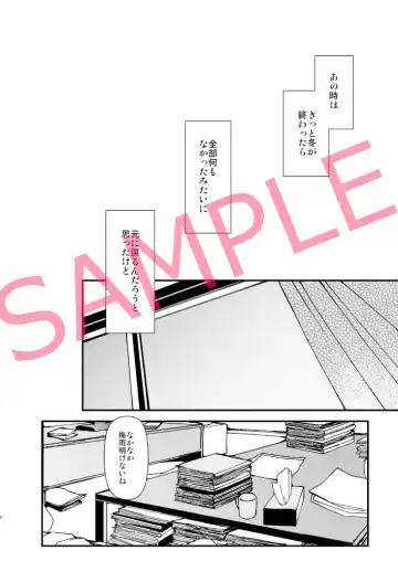 [Ren Mizuha] Shuuchaku to Ayamachi to Yumemita Nichijou Fhentai - Page 7