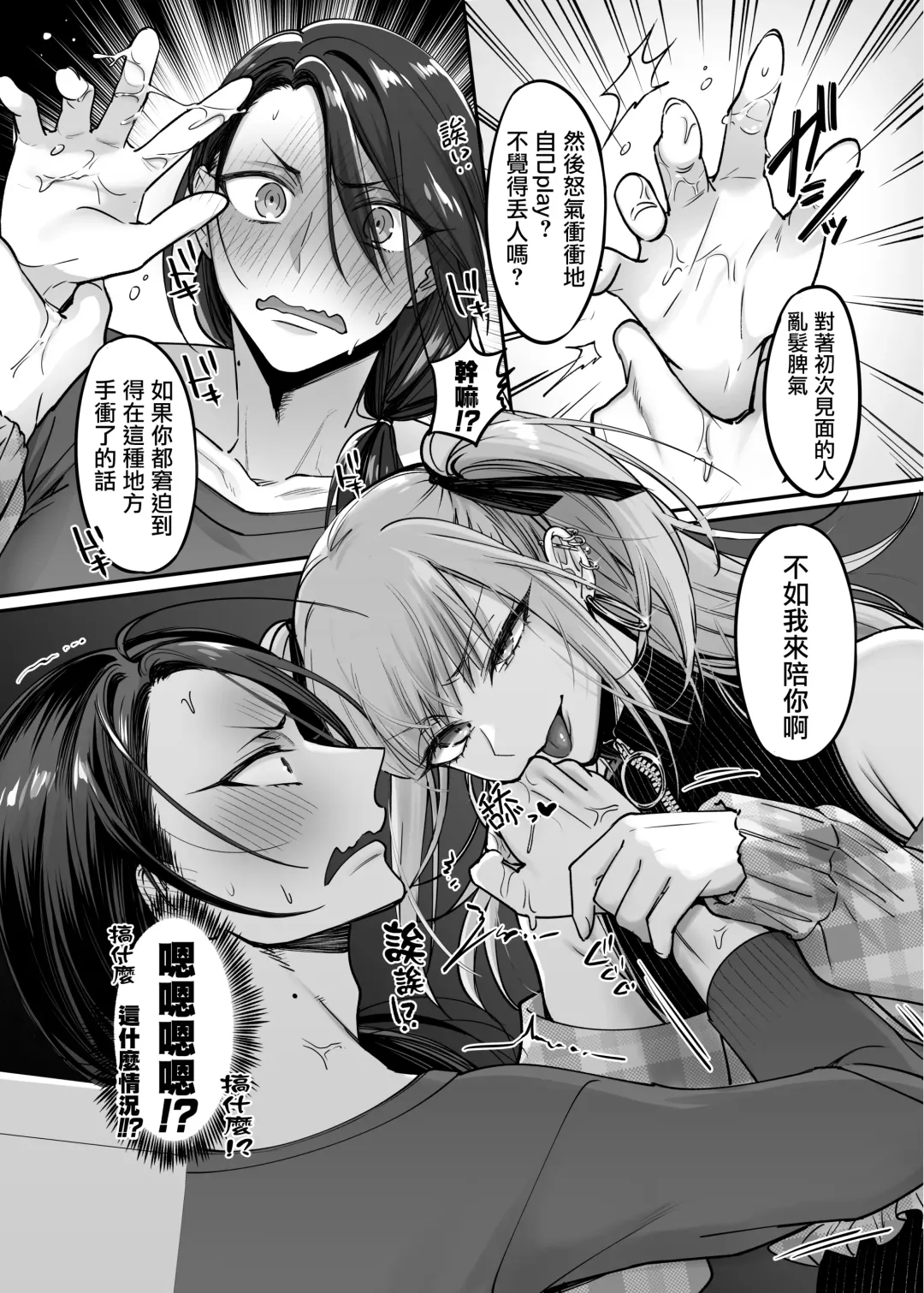 [Morino Bambi] Do-S Otokonoko x Mesu Onii-san Fhentai - Page 13