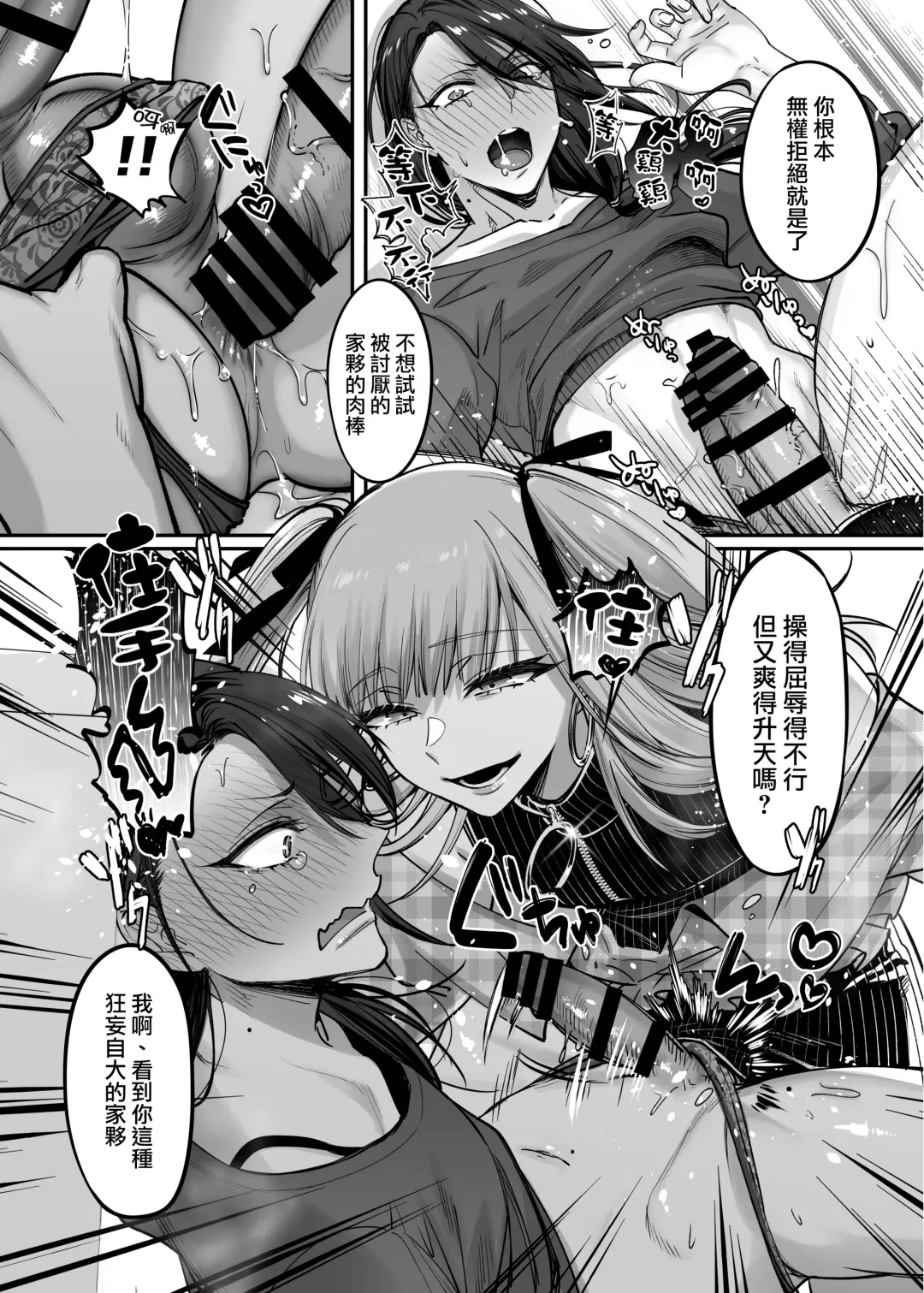 [Morino Bambi] Do-S Otokonoko x Mesu Onii-san Fhentai - Page 16