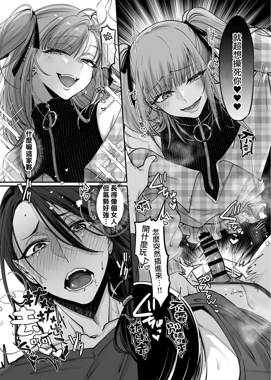 [Morino Bambi] Do-S Otokonoko x Mesu Onii-san Fhentai - Page 17