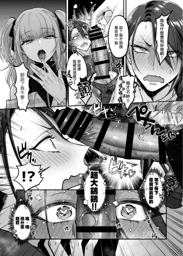 [Morino Bambi] Do-S Otokonoko x Mesu Onii-san Fhentai - Page 14