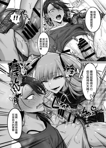 [Morino Bambi] Do-S Otokonoko x Mesu Onii-san Fhentai - Page 16