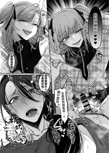 [Morino Bambi] Do-S Otokonoko x Mesu Onii-san Fhentai - Page 17