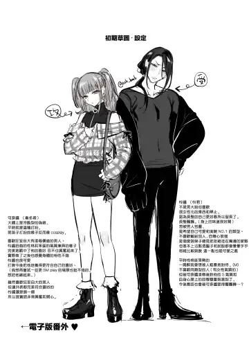 [Morino Bambi] Do-S Otokonoko x Mesu Onii-san Fhentai - Page 33