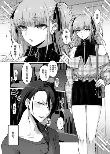 [Morino Bambi] Do-S Otokonoko x Mesu Onii-san Fhentai - Page 7